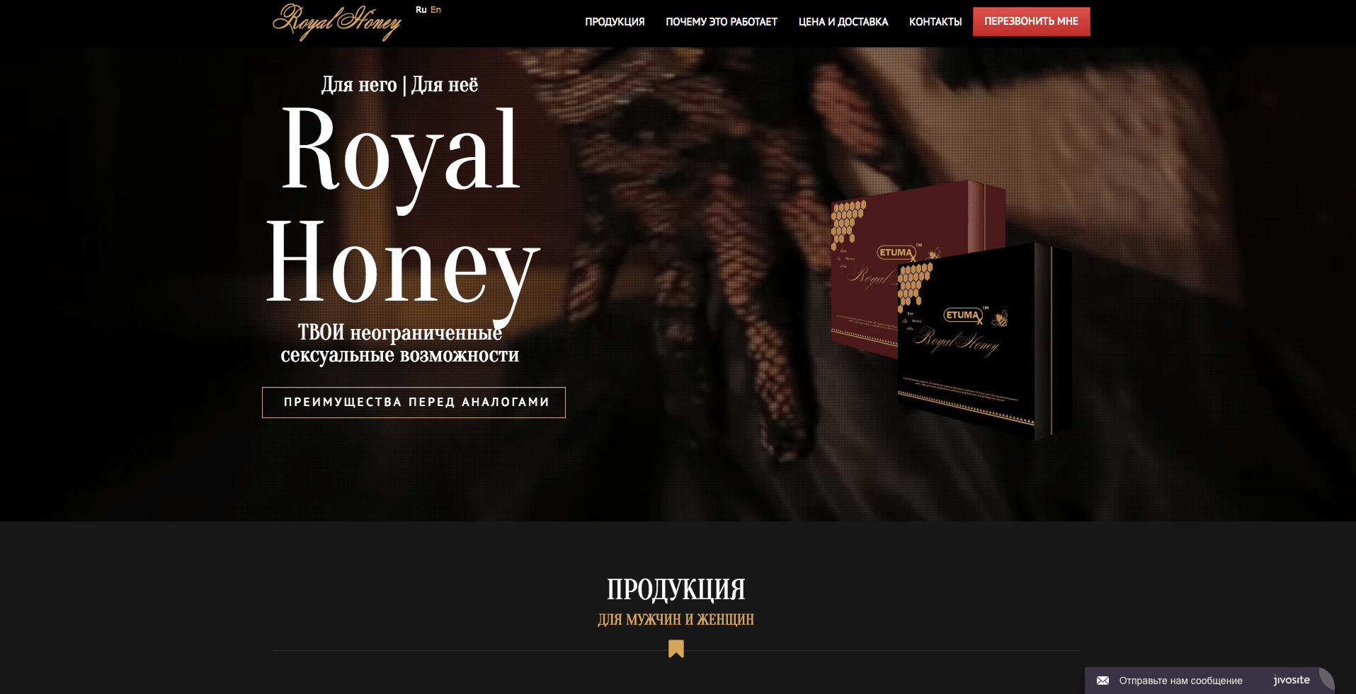 Royal Honey -