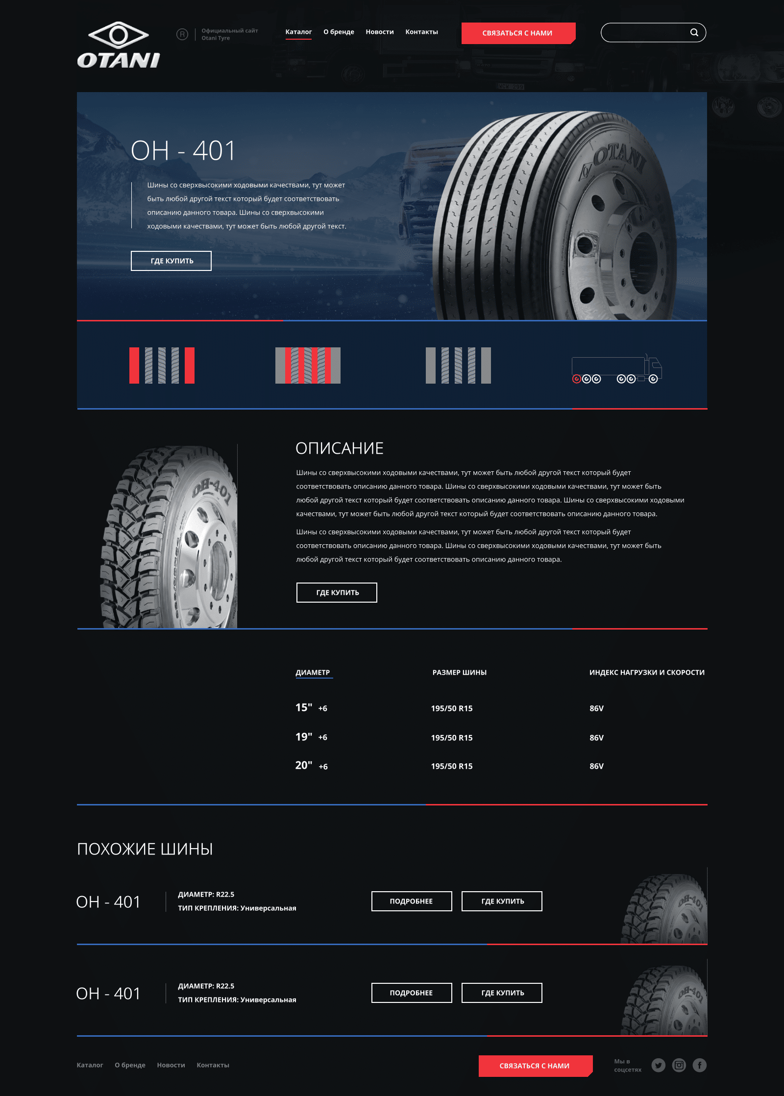 Otani Tire Co Ltd -